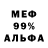 Альфа ПВП VHQ DeStinY X
